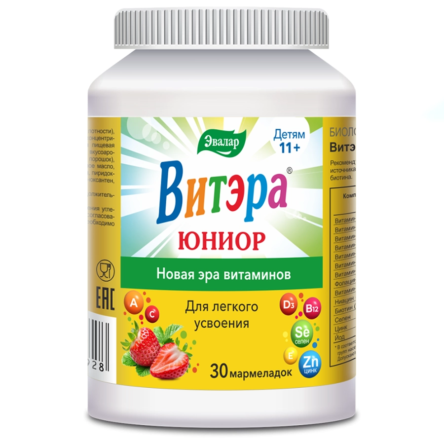 Витэра Юниор жевательные пастилки в форме мармеладных ягод, 30 шт.