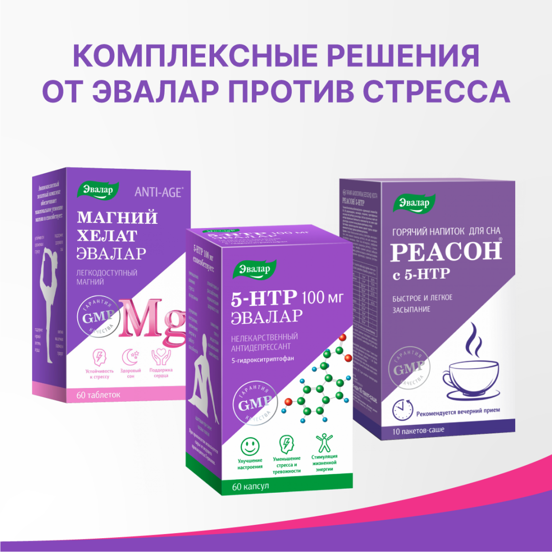 Магний Хелат таблетки, 120 шт, Эвалар