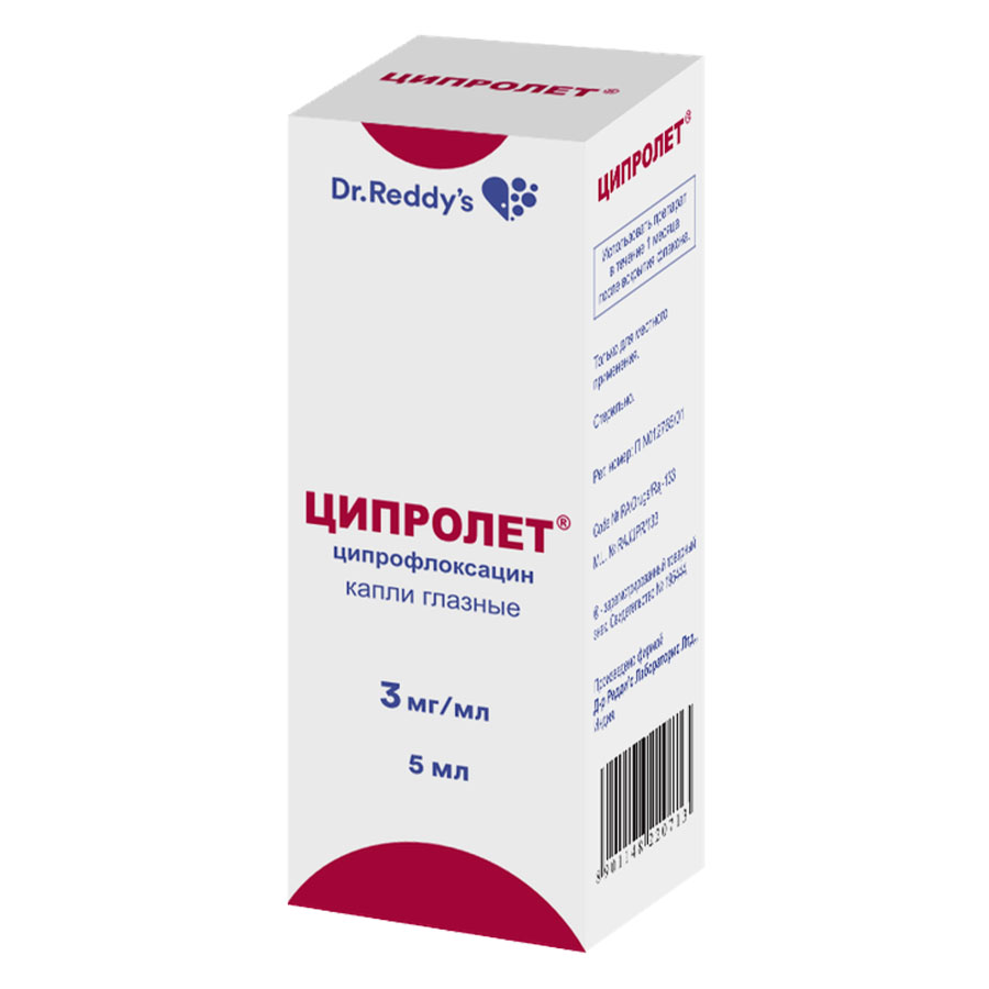 Оптимол Капли Глазные Цена