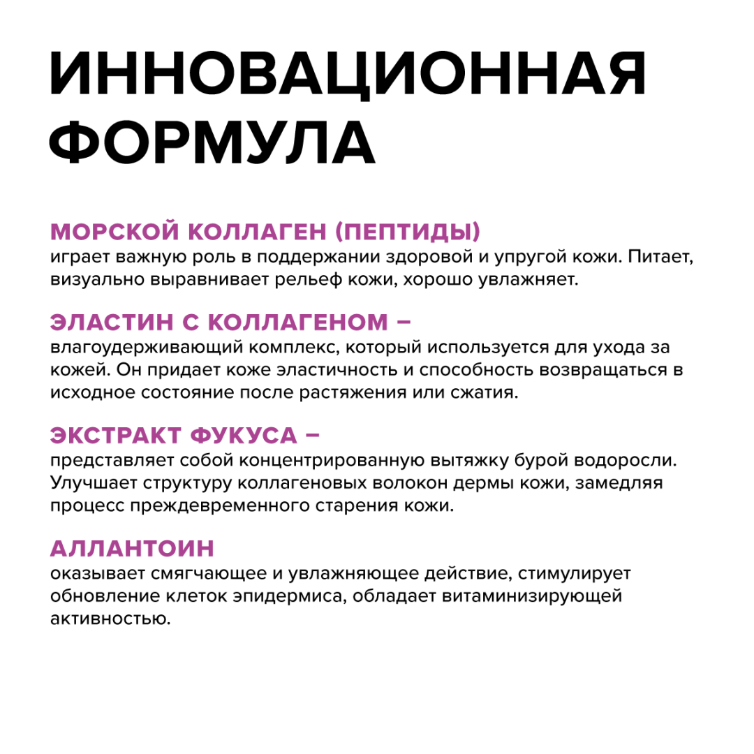 Коллаген морской Evalar Cosmetics лифтинг сыворотка для лица, 30 мл