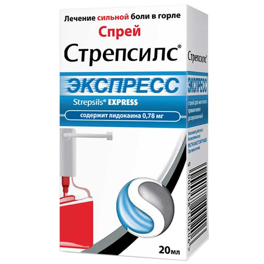 Стрепсилс Экспресс спрей, 20 мл