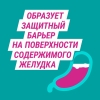 Гевискон двойное действие таблетки жевательные мятные, 24 шт.