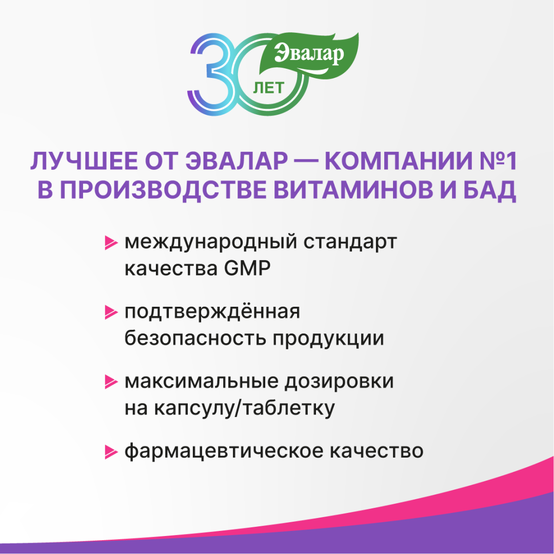 Магний Хелат таблетки, 120 шт, Эвалар