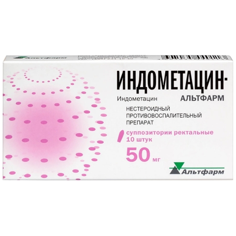 Индометацин 50 мг суппозитории, 10 шт.