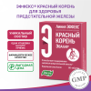 Эффекс Красный корень таблетки, 60 шт, Эвалар