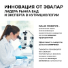 Коллаген морской Evalar Cosmetics лифтинг сыворотка для лица, 30 мл