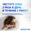 Зубная паста Sensodyne восстановление и защита отбеливающая для чувствительных зубов, 75 мл