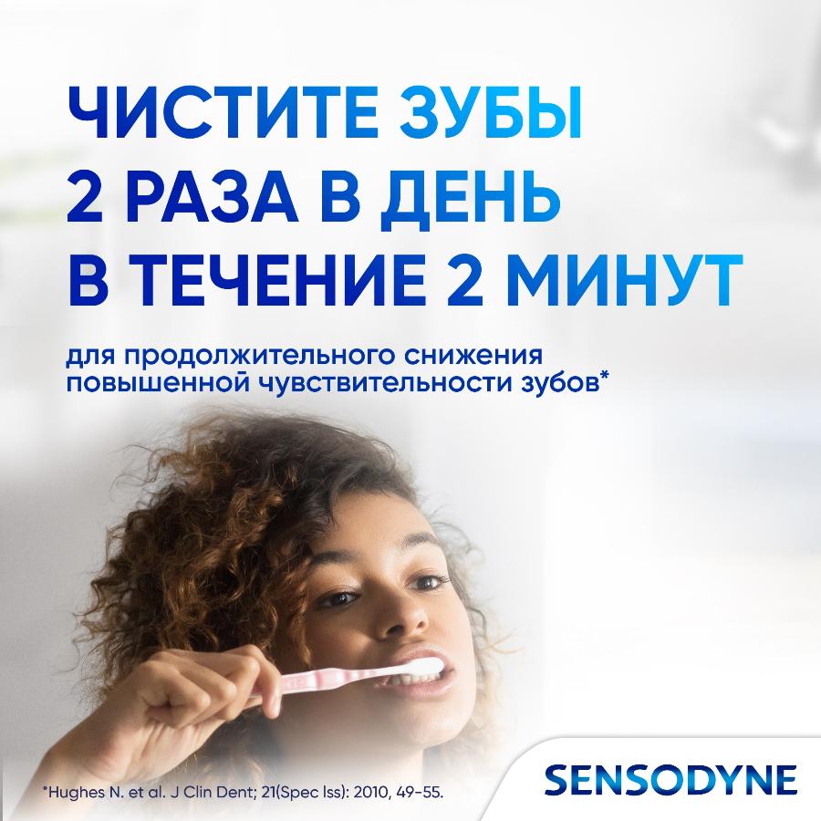 Зубная паста Sensodyne восстановление и защита отбеливающая для чувствительных зубов, 75 мл