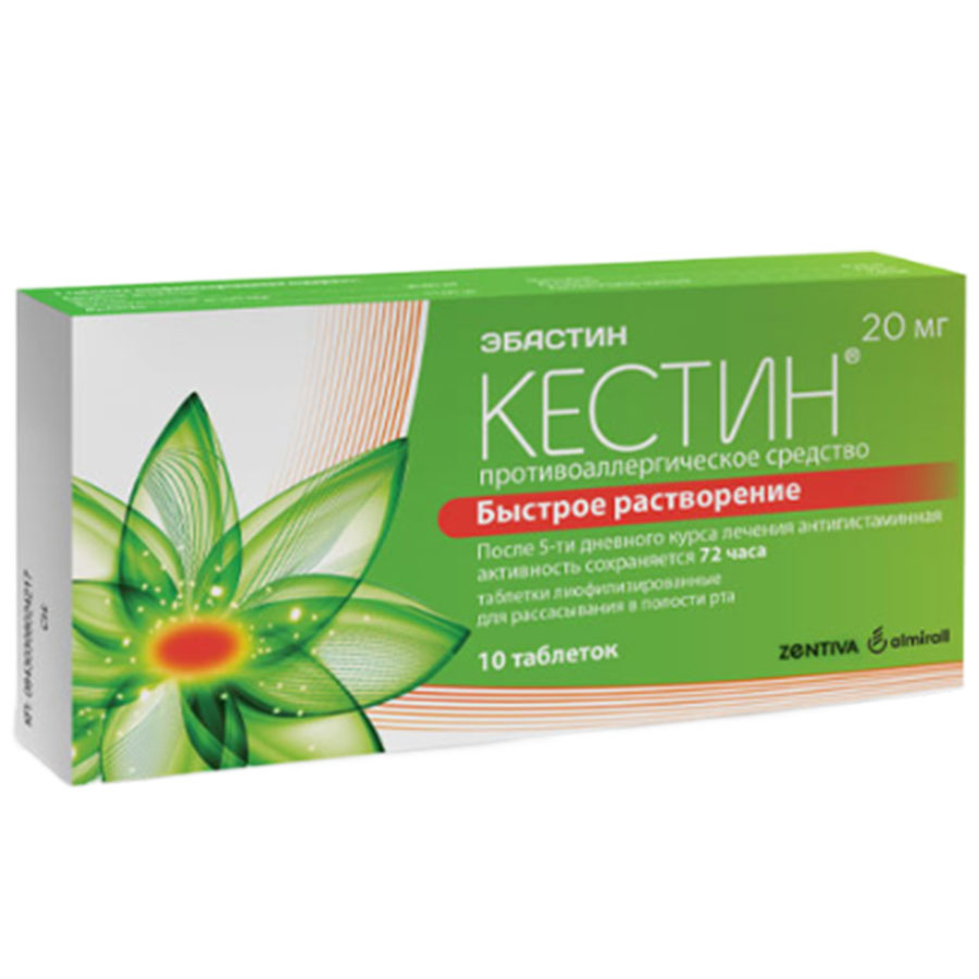 Кестин 20 мг таблетки, покрытые пленочной оболочкой, 10 шт.