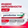 Пародонтакс зубная паста с фтором от воспаления и кровоточивости десен, 75 мл