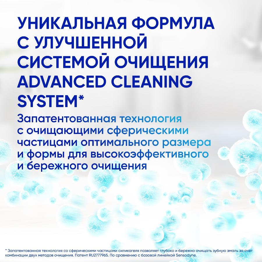 Зубная паста Sensodyne 8 в 1 комплексный уход для чувствительных зубов с фтором, 75 мл