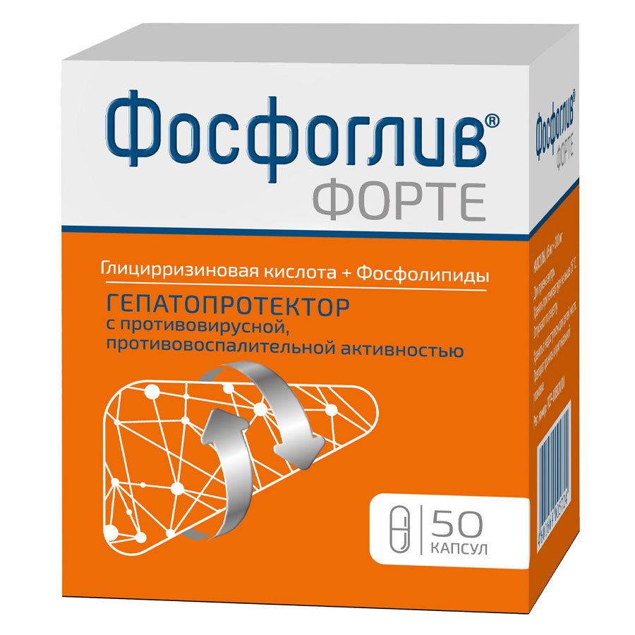 Фосфоглив форте. Фосфоглив 300. Фосфоглив капсулы. Фосфоглив форте капсулы.