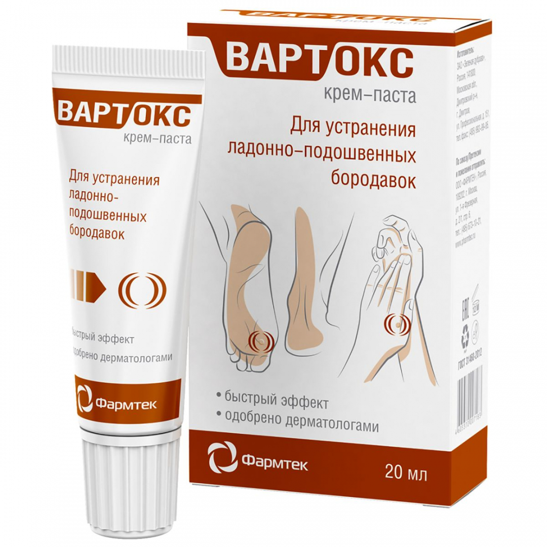 Вартокс крем-паста 20мл