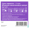 Супер Омега 3-6-9 Эвалар капсулы, 80 шт.