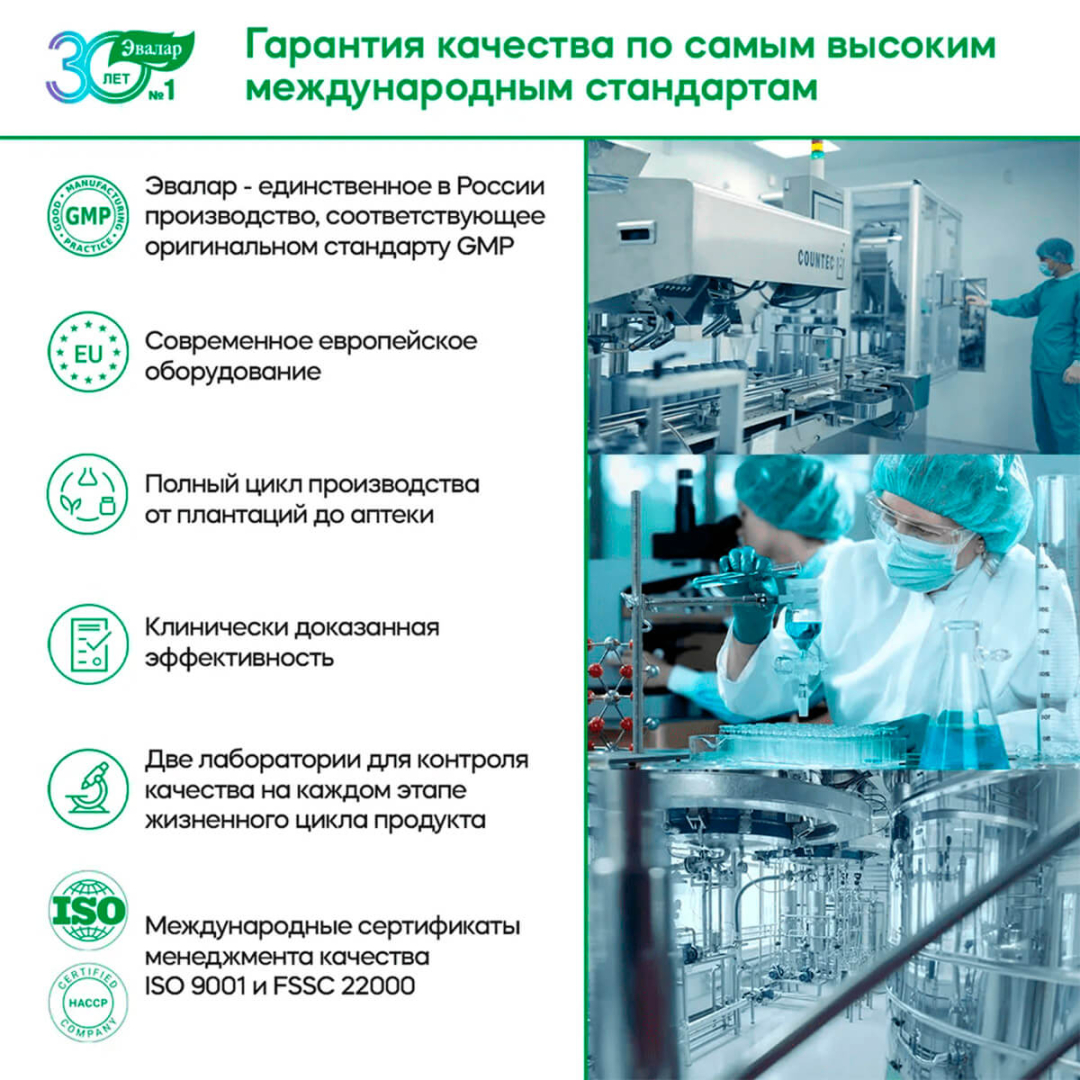 Гиалуроновая кислота Эвалар 150 мг капсулы, 30 шт.