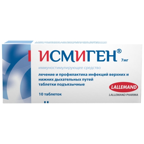 Исмиген 7 мг таблетки подъязычные, 10 шт.