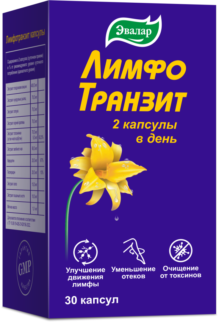 Лимфотранзит капсулы, 30 шт, Эвалар