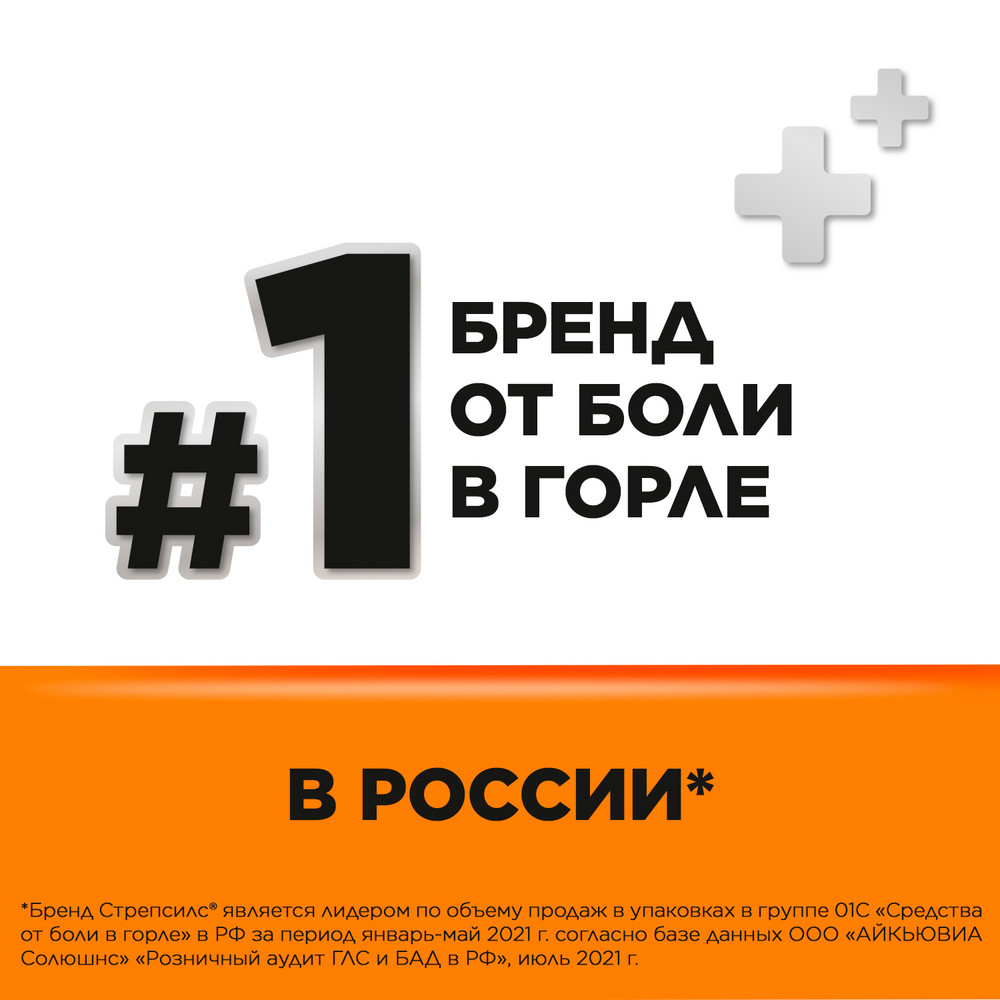 Стрепсилс таблетки для рассасывания с витамином С, вкус апельсин, 24 шт.