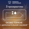 Контекс презервативы лайтс особо тонкие, 3 шт.