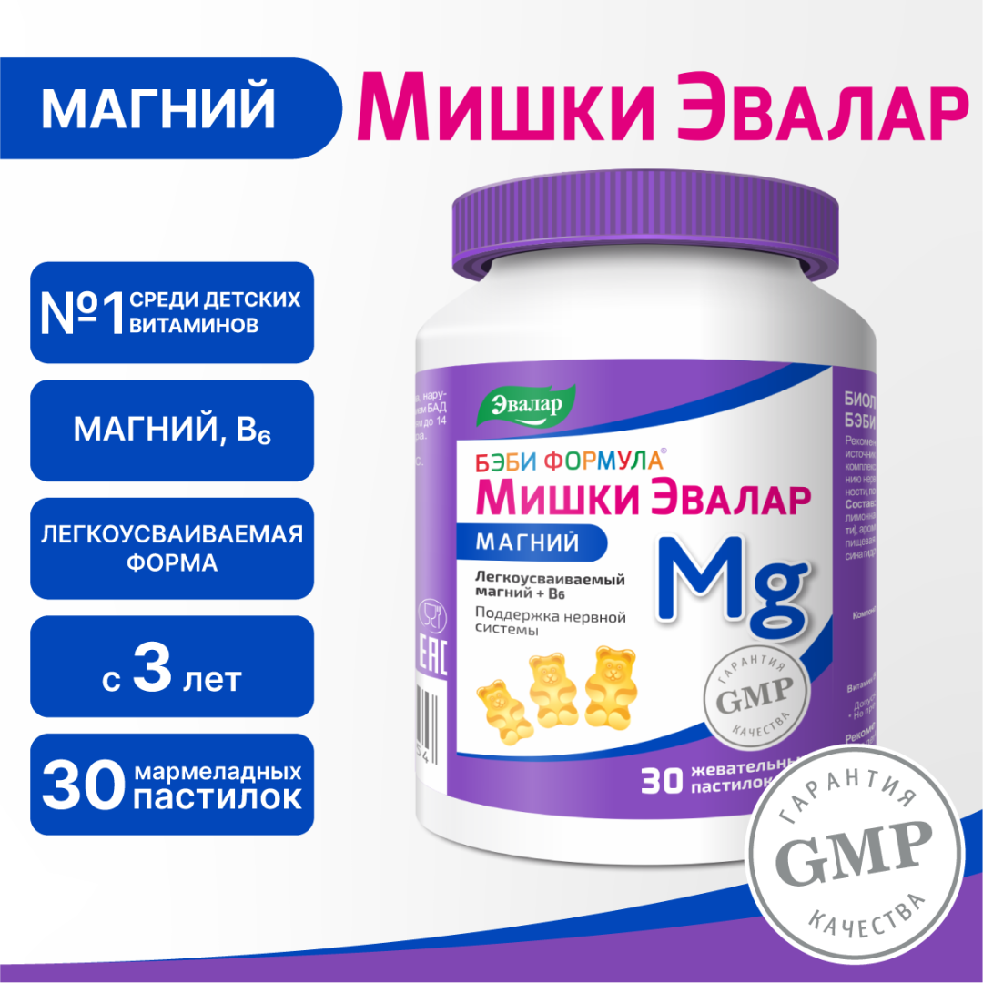 Бэби Формула Мишки Магний пастилки жевательные по 4г банка, 30 шт.