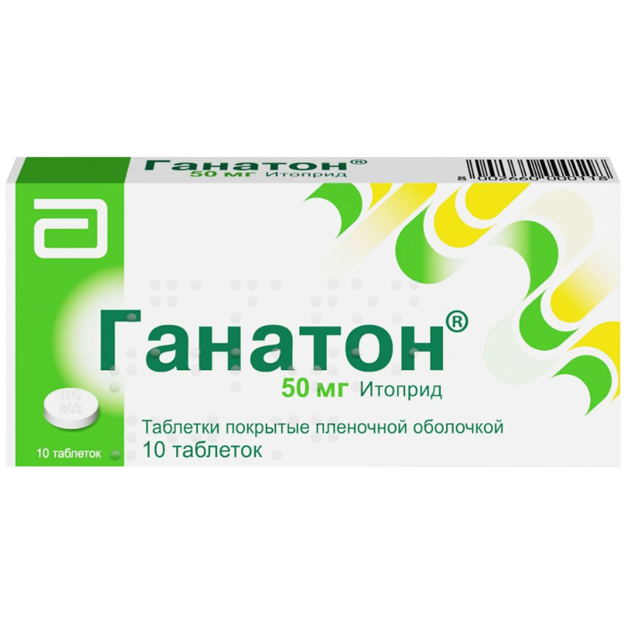 Ганатон 50 мг таблетки, 10 шт.