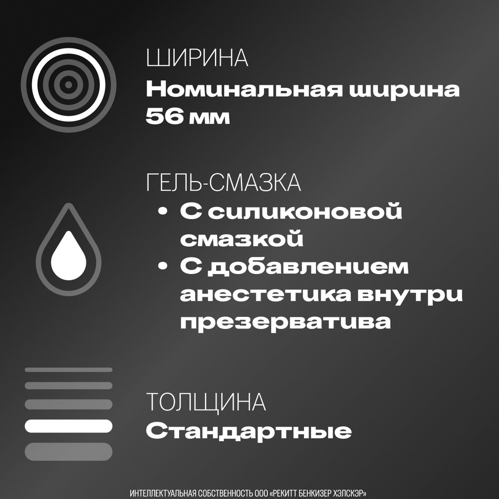 Дюрекс презервативы инфинити с анестетиком, 12 шт.