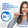 Зубная паста Sensodyne экстра отбеливание для чувствительных зубов с фтором, 75 мл