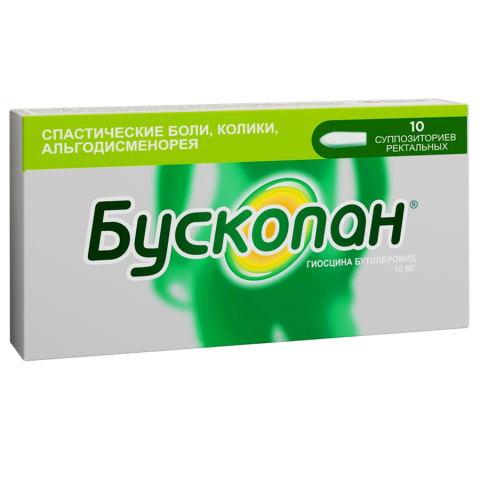 Бускопан 10 мг суппозитории ректальные, 10 шт.