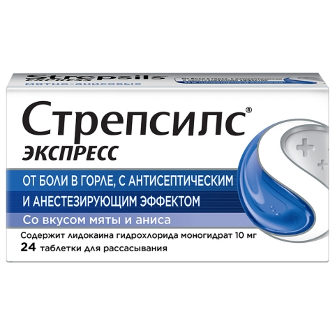 Стрепсилс экспресс таблетки для рассасывания, 24 шт.