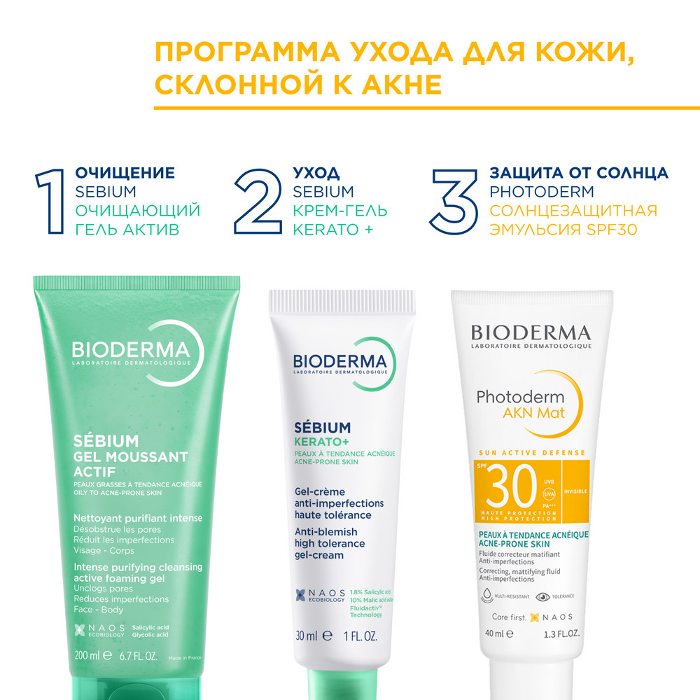 Bioderma Photoderm AKN MAT солнцезащитная матирующая эмульсия для кожи с несовершенствами SPF 30, 40 мл