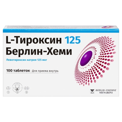 Л-тироксин 125 мкг таблетки, 100 шт.