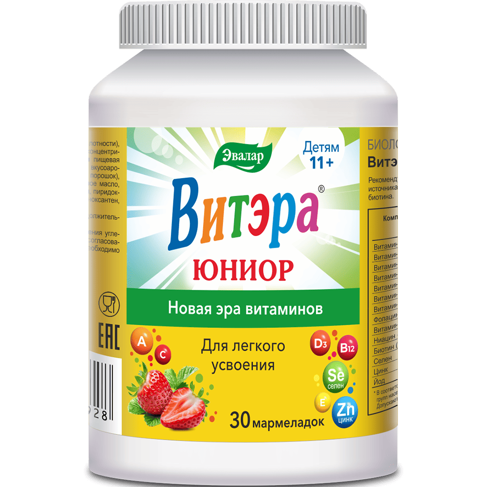 Витэра Юниор №60 жеват.пастилки в форме мармел.ягод