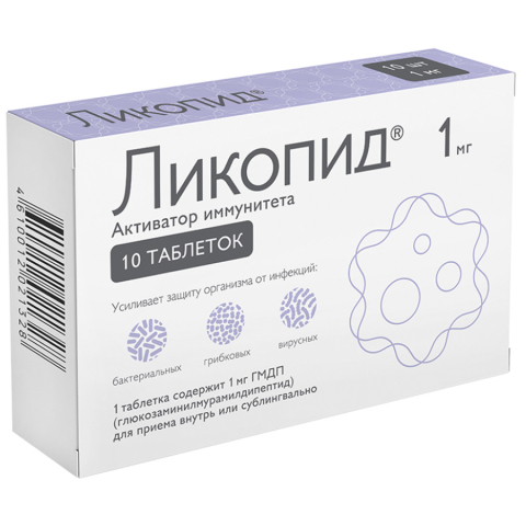 Ликопид 1 мг таблетки, 10 шт.