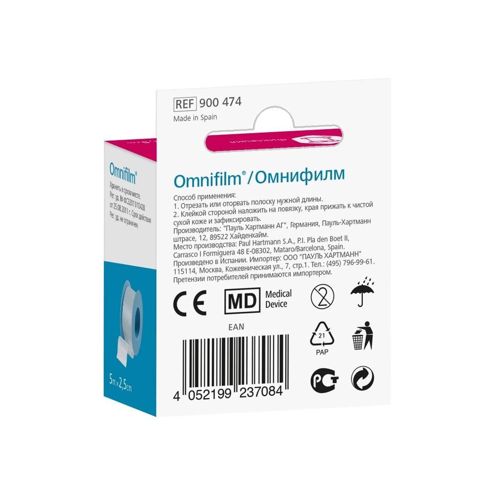 Пластырь omnifilm/омнифилм нестерильный 5 мх2,5 см