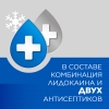 Стрепсилс Экспресс спрей, 20 мл