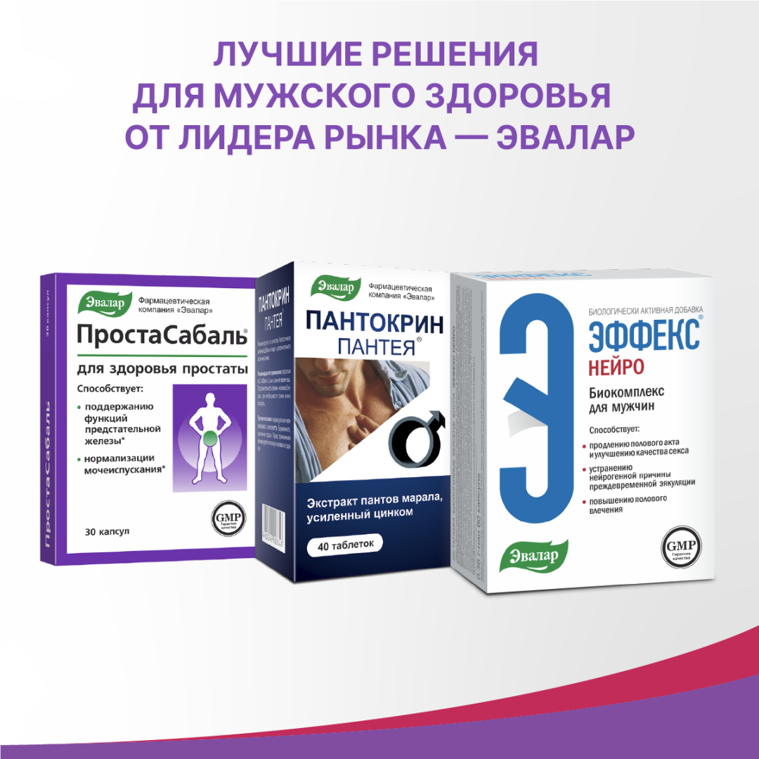 Эффекс Красный корень таблетки, 60 шт, Эвалар