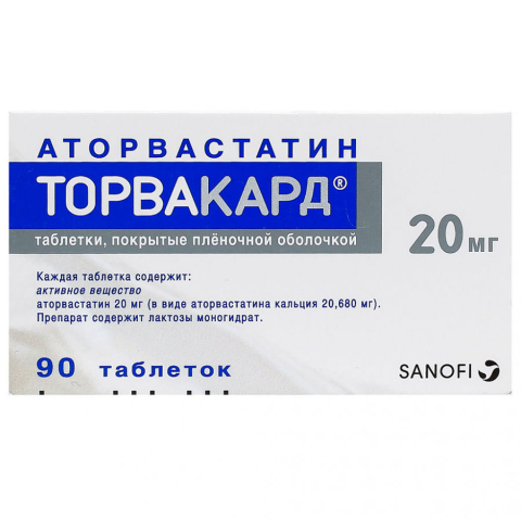 Торвакард 20 мг таблетки, 90 шт.