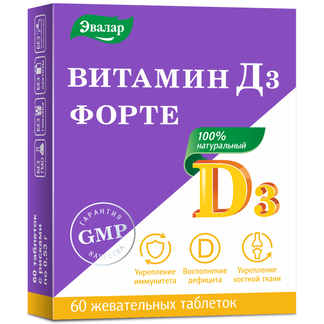 Витамин Д3 форте 5000 МЕ таблетки, 60 шт, Эвалар