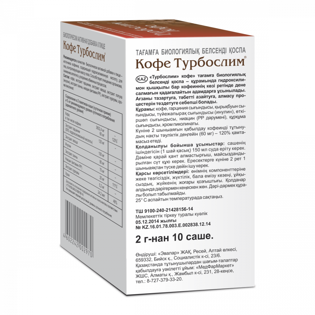 Турбослим кофе саше, 10 шт, Эвалар