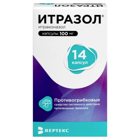 Итразол 100 мг капсулы, 14 шт.