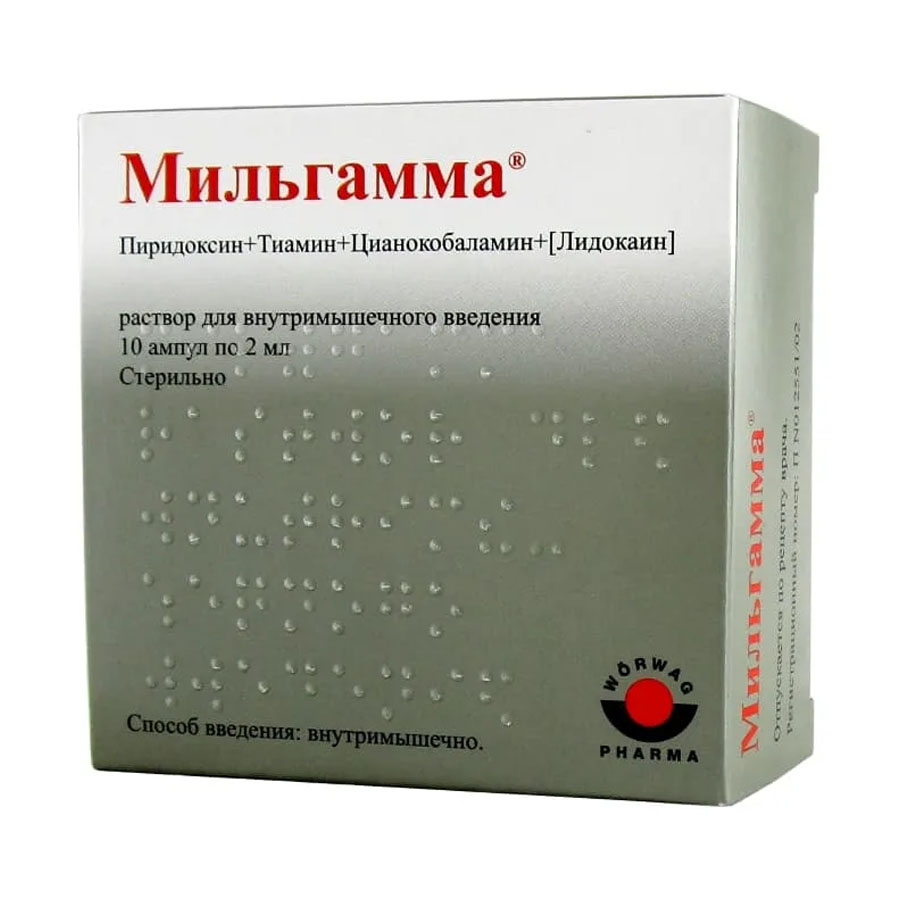Мильгамма 2 мл раствор для внутримышечного введения, 10 шт.