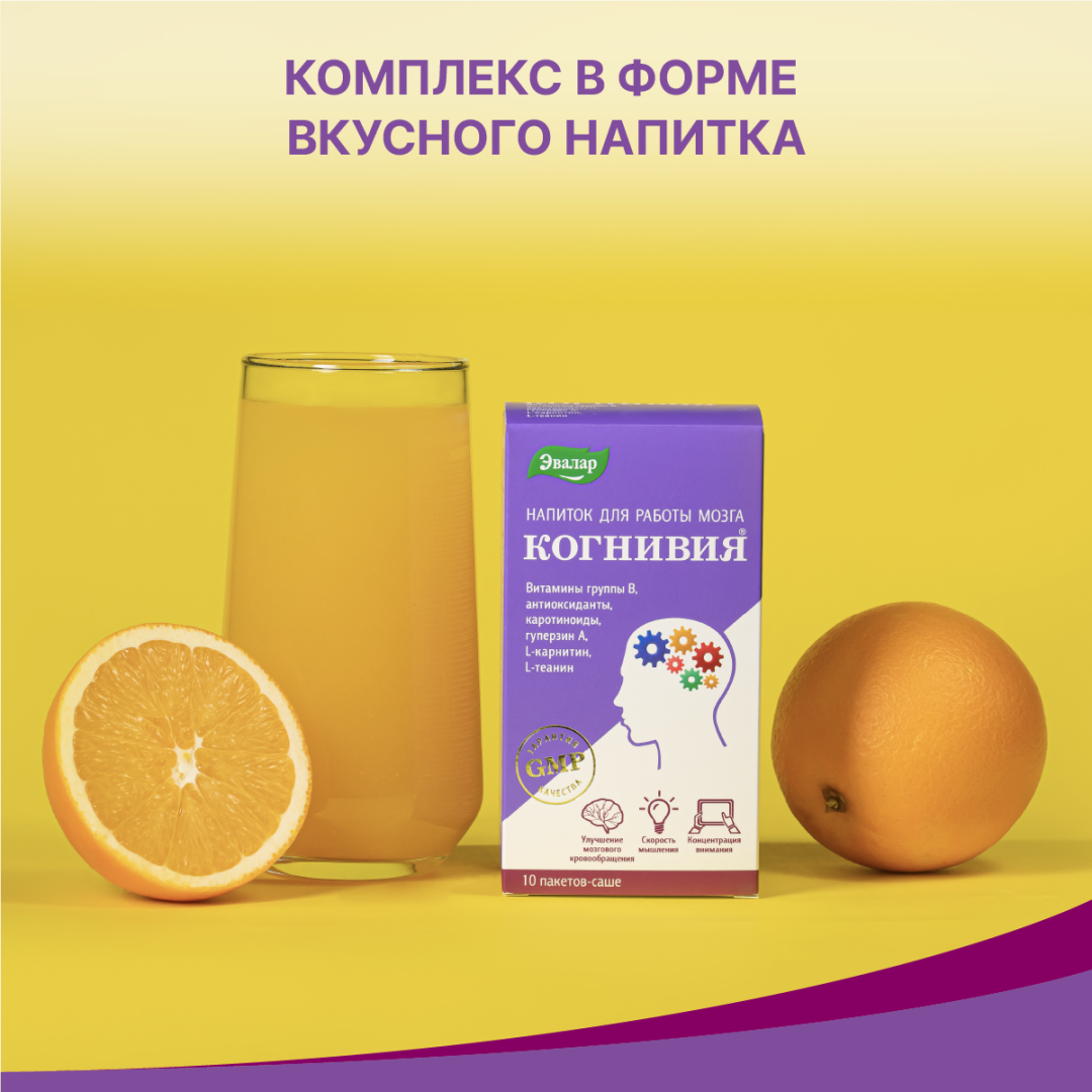 Когнивия напиток для работы мозга пакеты-саше, 10 шт, Эвалар