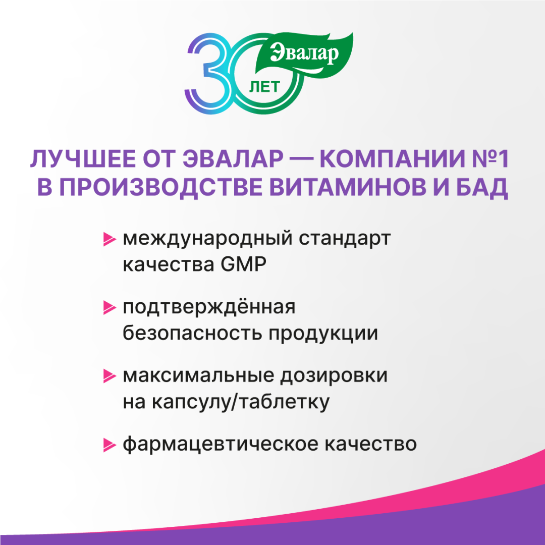 Магний цитрат 400 мг таблетки, 60 шт., Эвалар