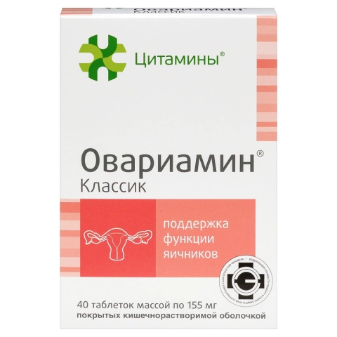Овариамин Классик таблетки, 40 шт.