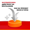 Стрепсилс Интенсив таблетки для рассасывания без сахара апельсин, 24 шт.