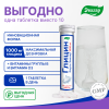 Глицин Форте Эвалар 1000 мг таблетки шипучие, 20 шт, Эвалар