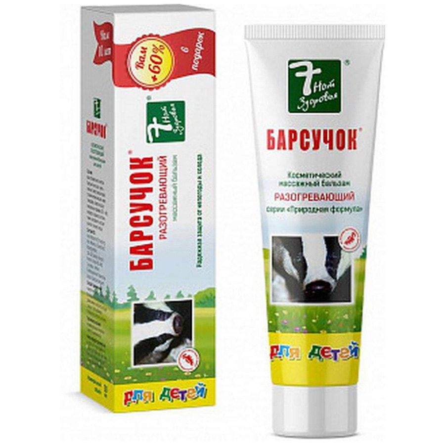 Барсучок бальзам массажный, 50мл