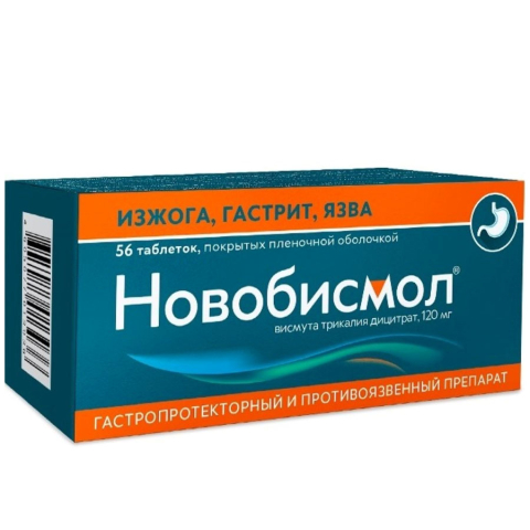 Новобисмол 120 мг таблетки, покрытые оболочкой, 56 шт.
