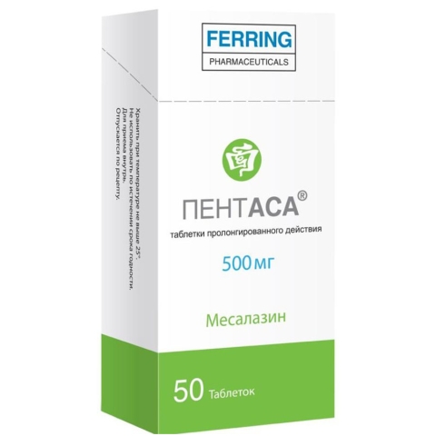 Пентаса 500 мг 50 шт. таблетки с пролонгированным высвобождением