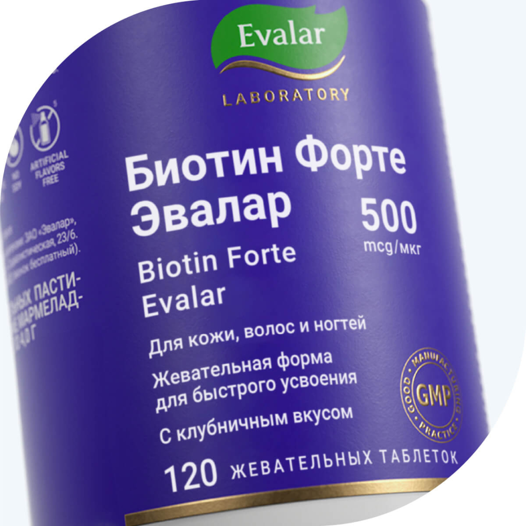 Биотин Форте Эвалар 500 мкг таблетки по 0,53г, 120 шт.